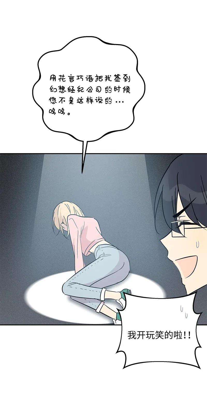 我的叔叔是超级巨星55 只有艺茵前辈！