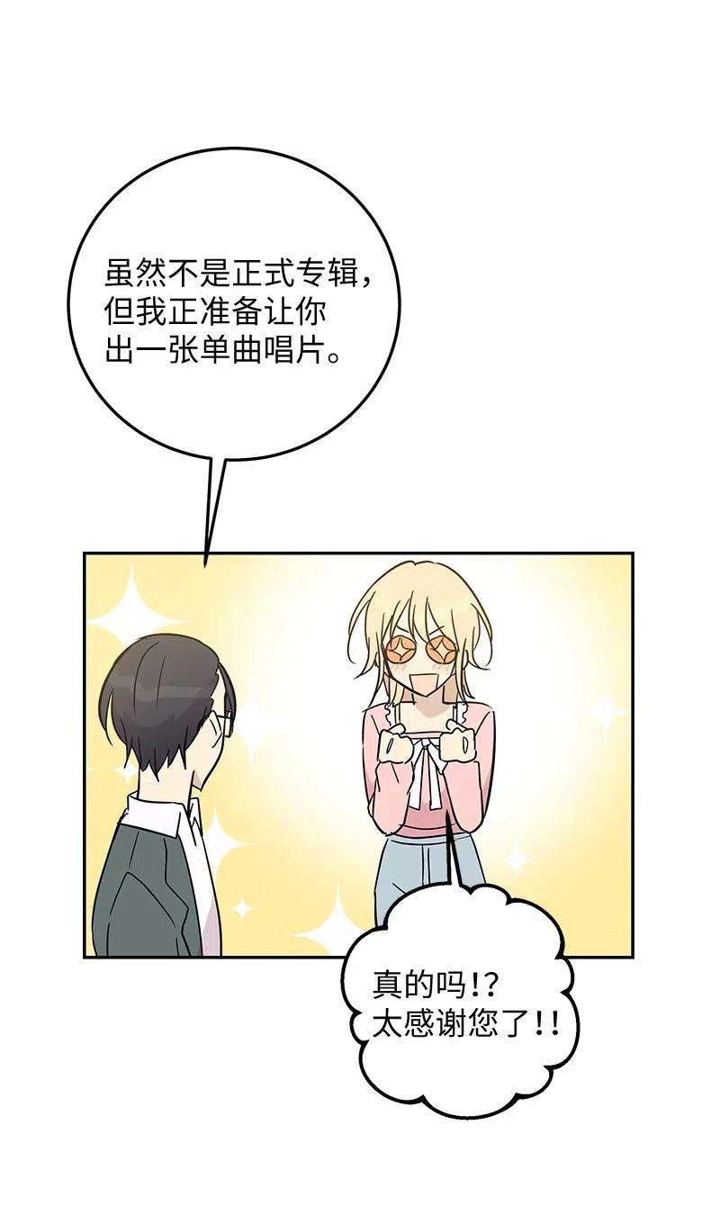 我的叔叔是超级巨星55 只有艺茵前辈！