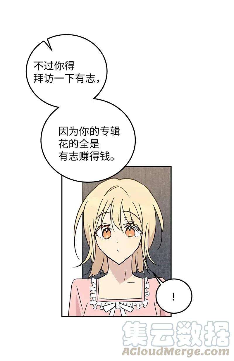 我的叔叔是超级巨星55 只有艺茵前辈！