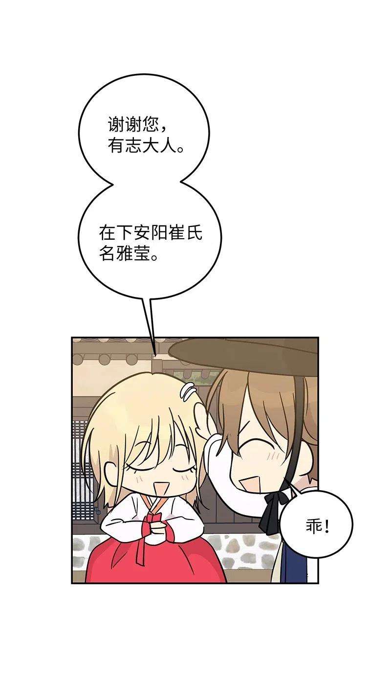 我的叔叔是超级巨星55 只有艺茵前辈！