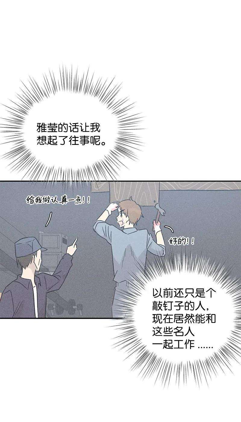 我的叔叔是超级巨星55 只有艺茵前辈！