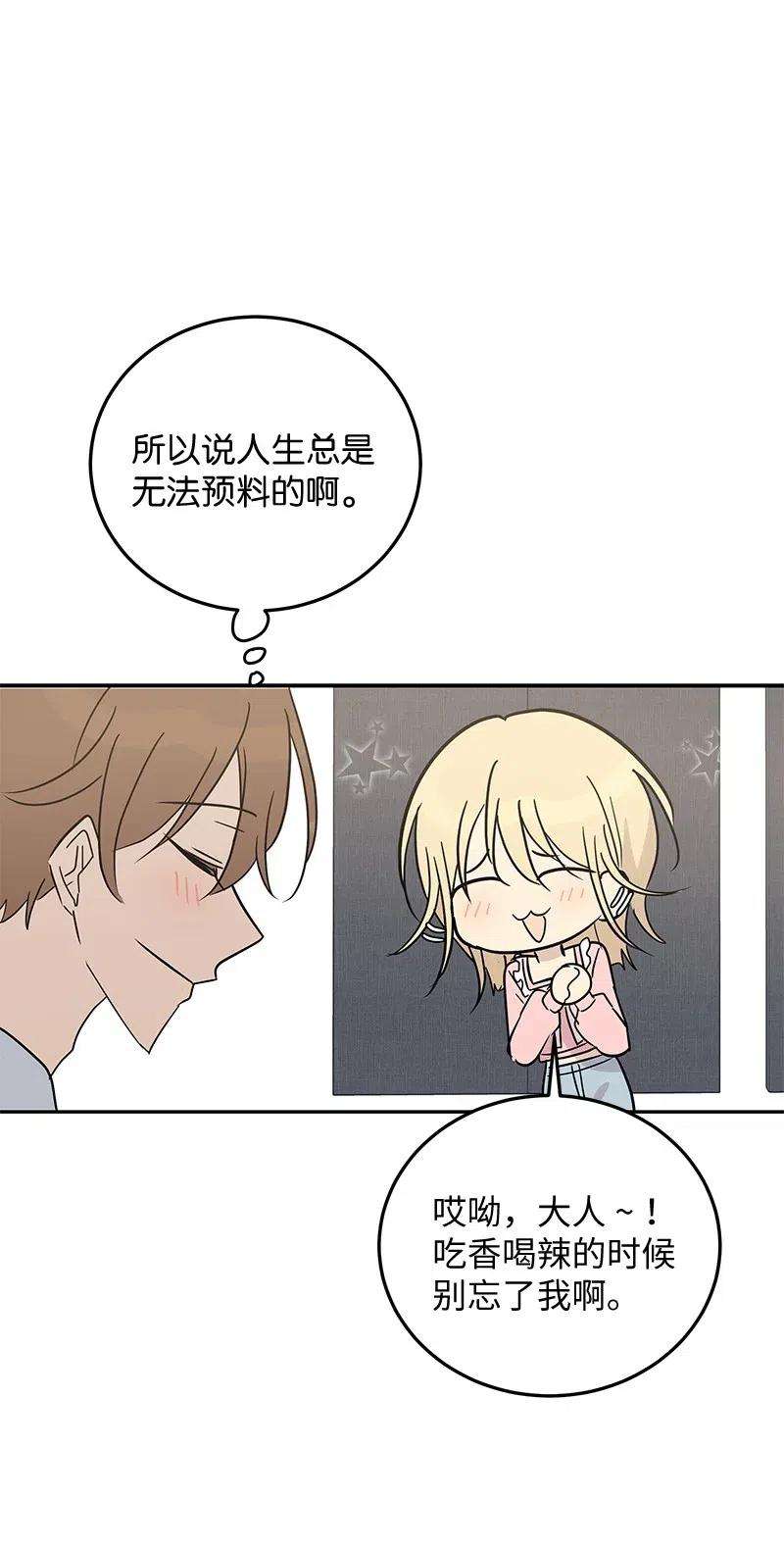 我的叔叔是超级巨星55 只有艺茵前辈！