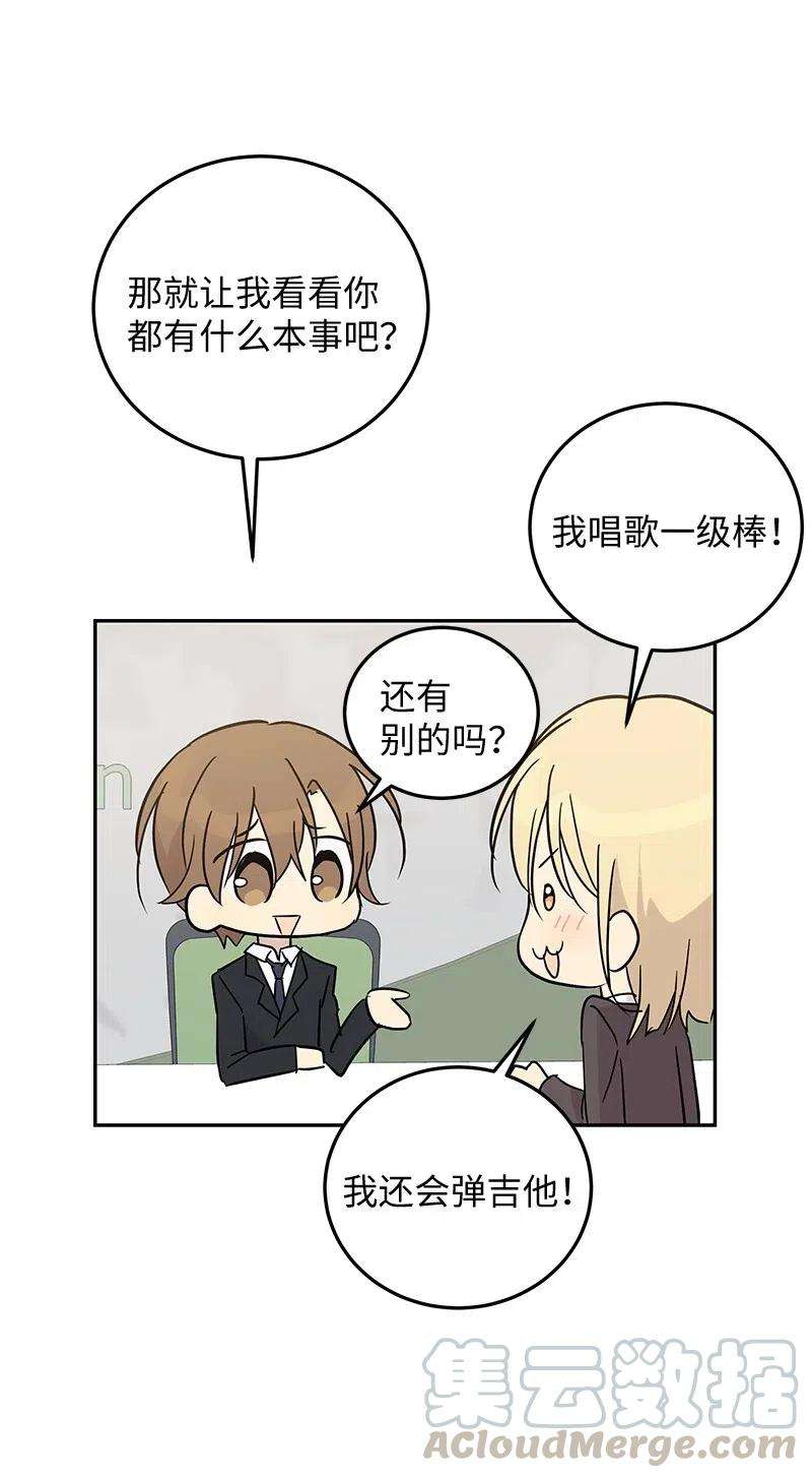 我的叔叔是超级巨星55 只有艺茵前辈！