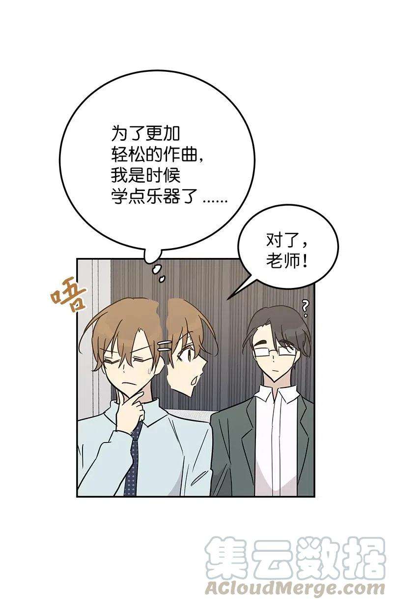 我的叔叔是超级巨星55 只有艺茵前辈！