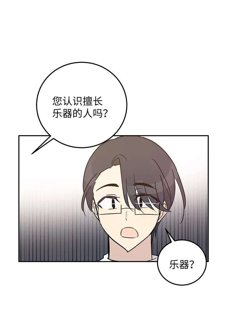 我的叔叔是超级巨星55 只有艺茵前辈！