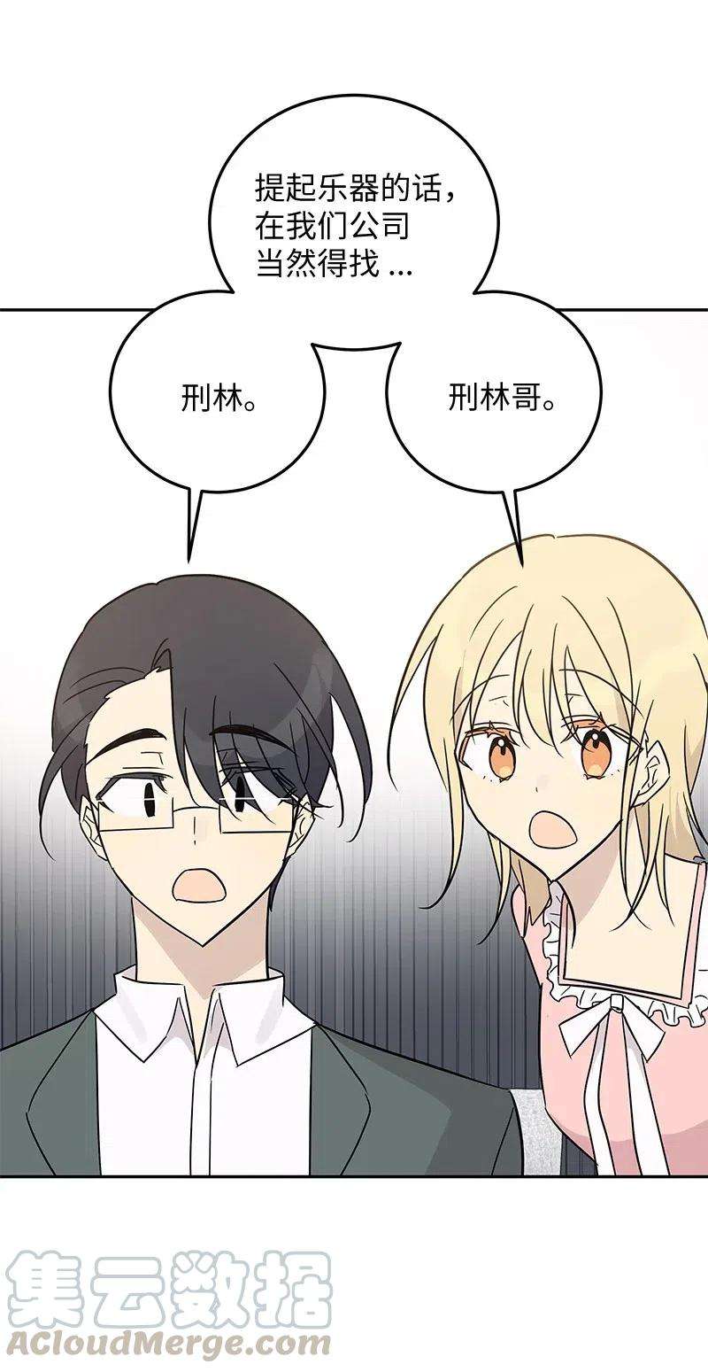 我的叔叔是超级巨星55 只有艺茵前辈！