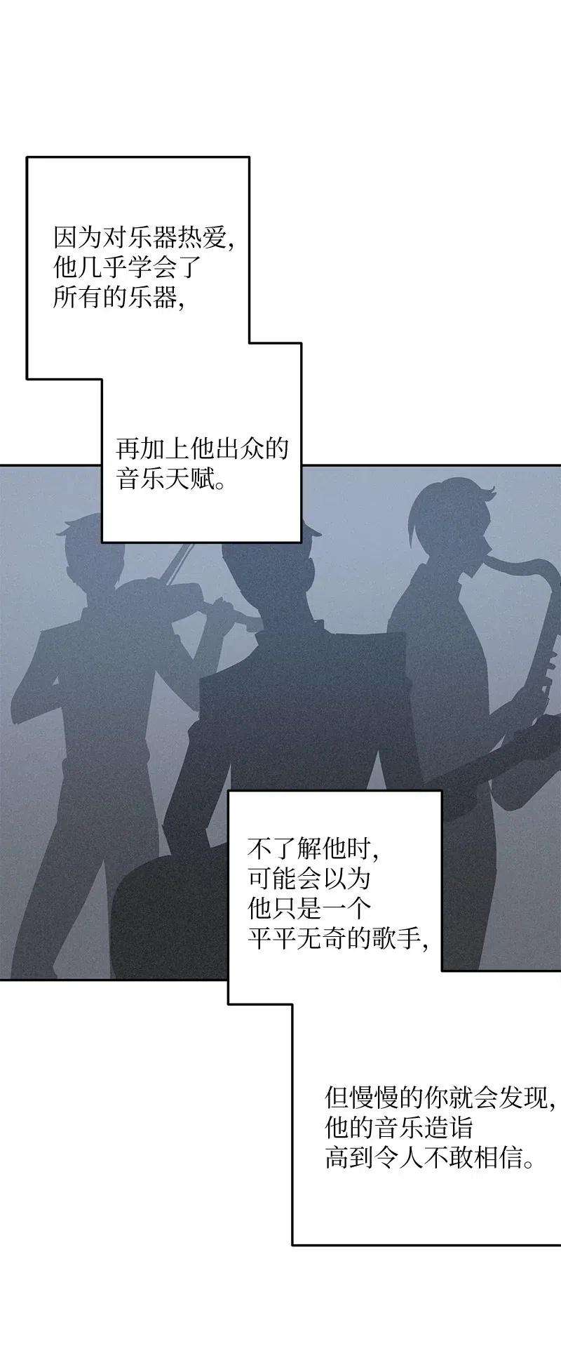 我的叔叔是超级巨星55 只有艺茵前辈！