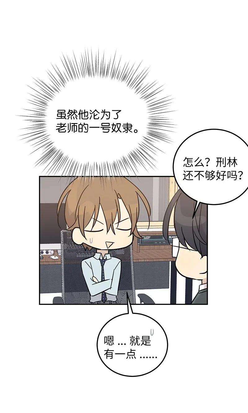 我的叔叔是超级巨星55 只有艺茵前辈！