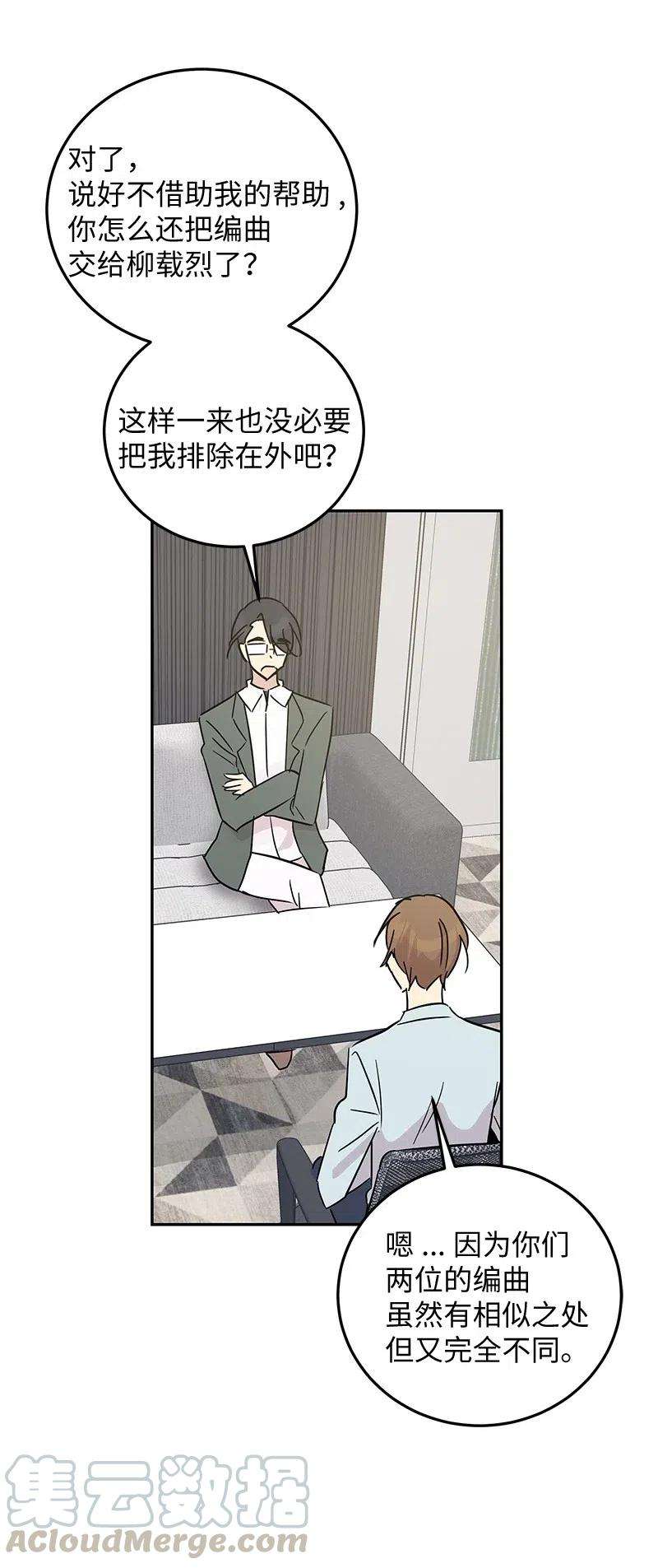 我的叔叔是超级巨星55 只有艺茵前辈！