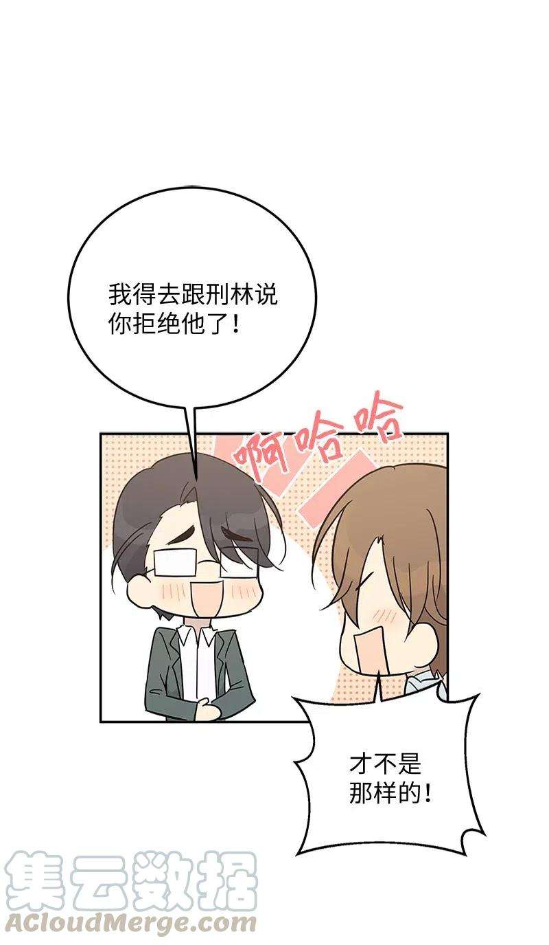 我的叔叔是超级巨星55 只有艺茵前辈！