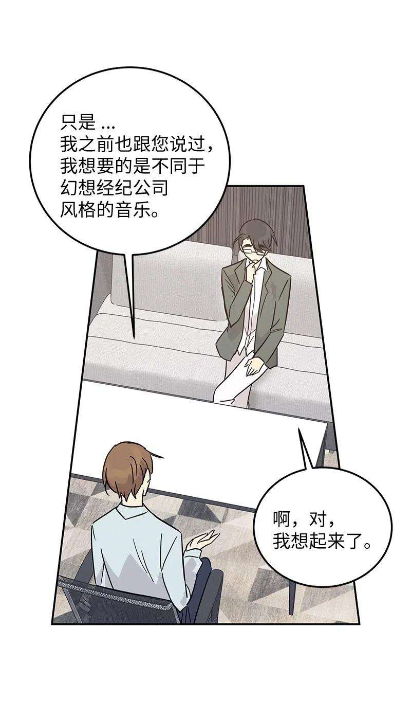 我的叔叔是超级巨星55 只有艺茵前辈！