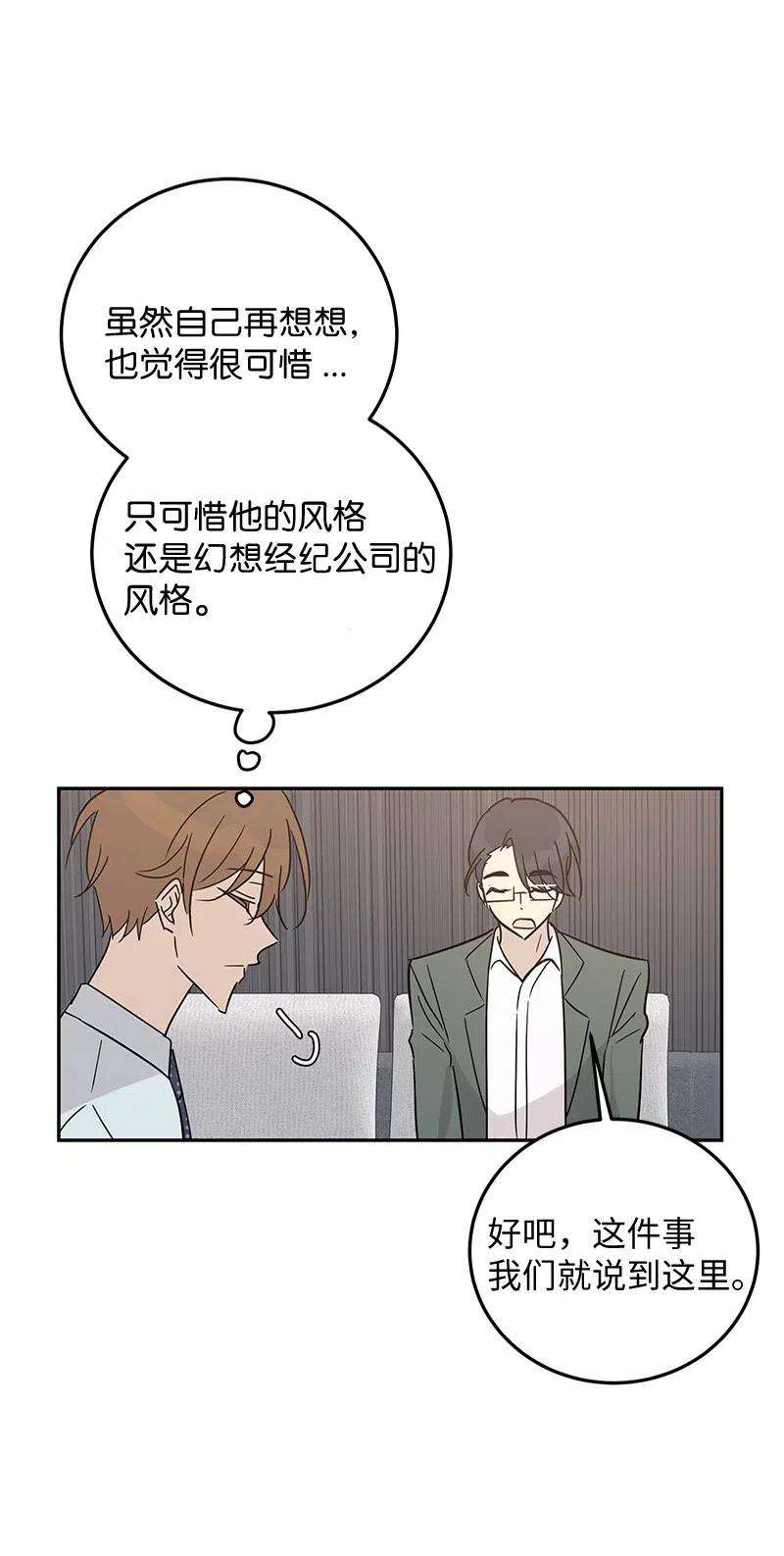 我的叔叔是超级巨星55 只有艺茵前辈！