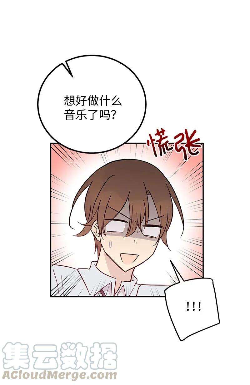 我的叔叔是超级巨星55 只有艺茵前辈！