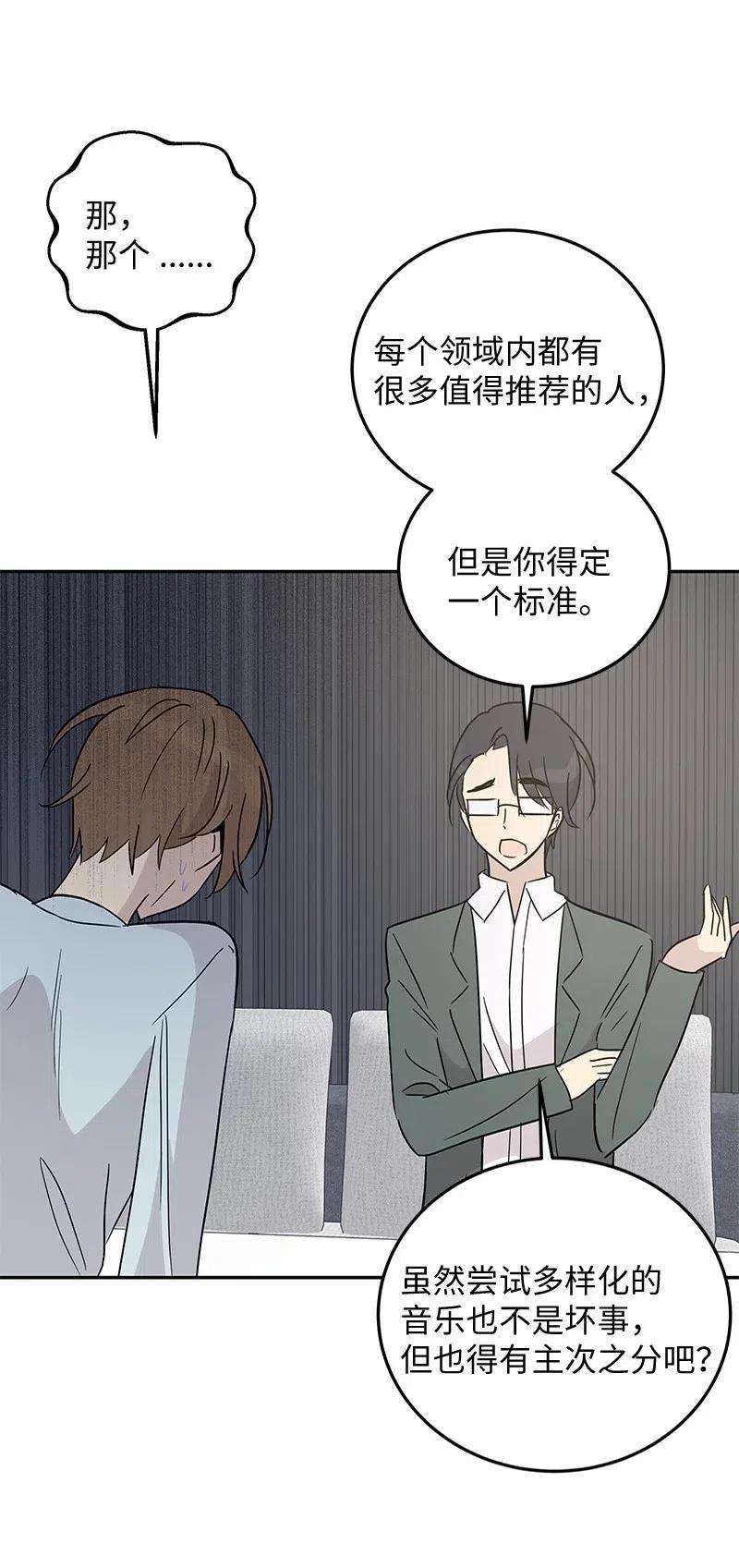 我的叔叔是超级巨星55 只有艺茵前辈！