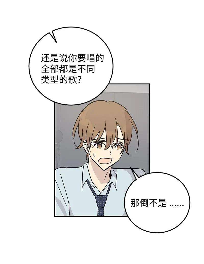 我的叔叔是超级巨星55 只有艺茵前辈！