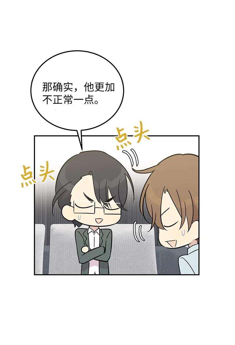 我的叔叔是超级巨星55 只有艺茵前辈！