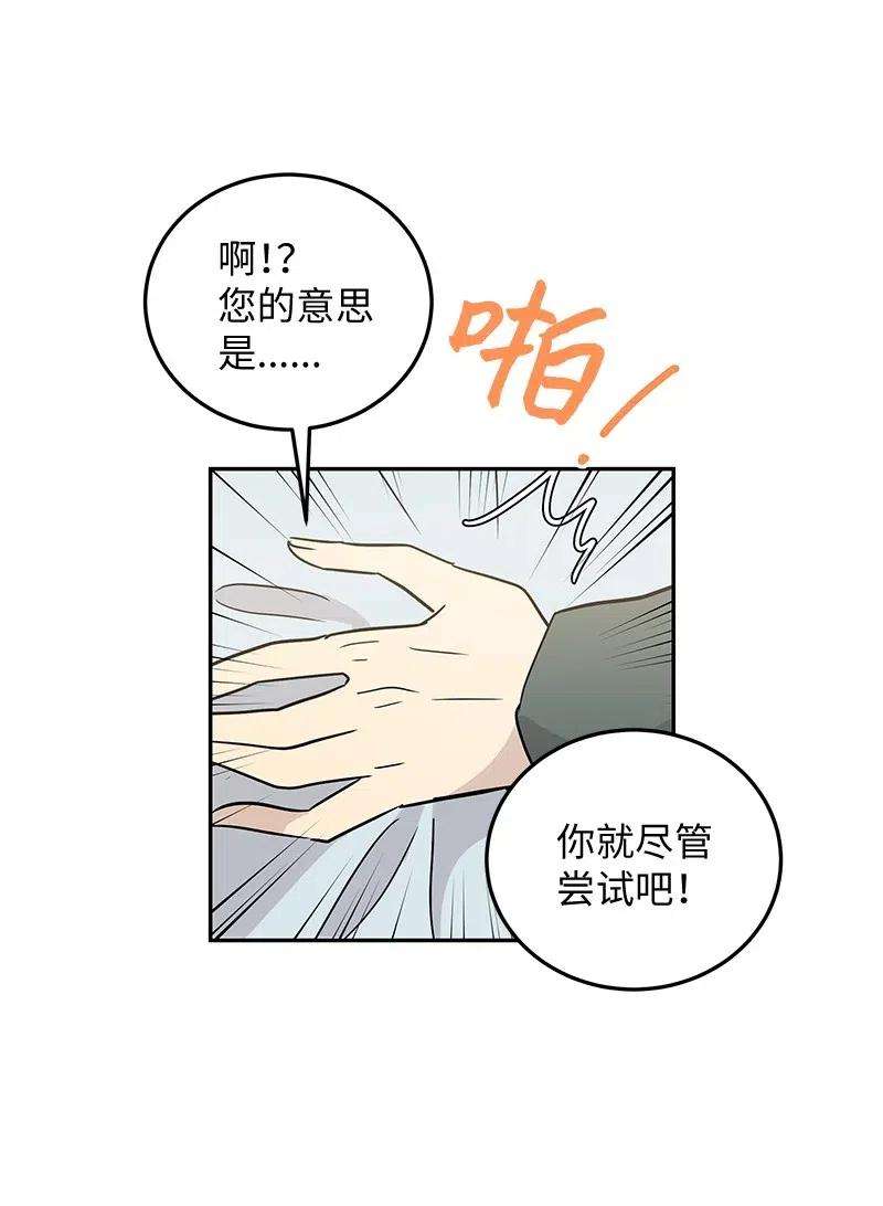 我的叔叔是超级巨星55 只有艺茵前辈！