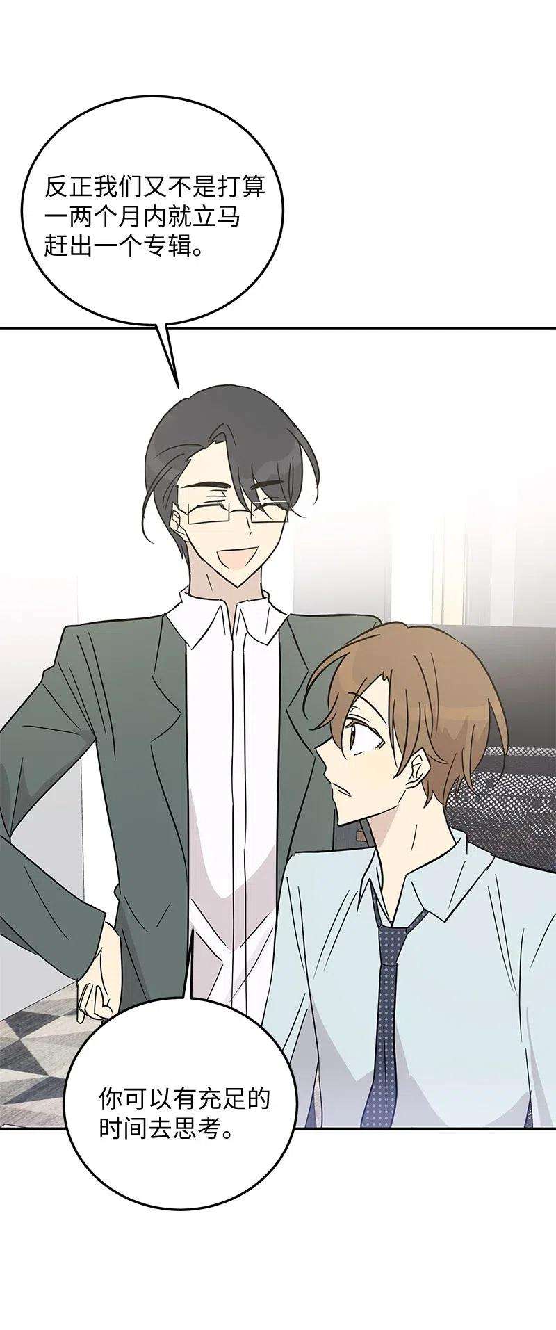 我的叔叔是超级巨星55 只有艺茵前辈！