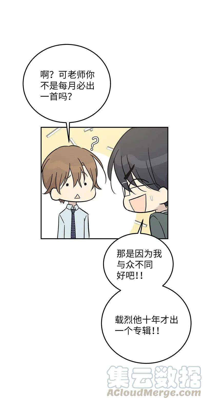 我的叔叔是超级巨星55 只有艺茵前辈！