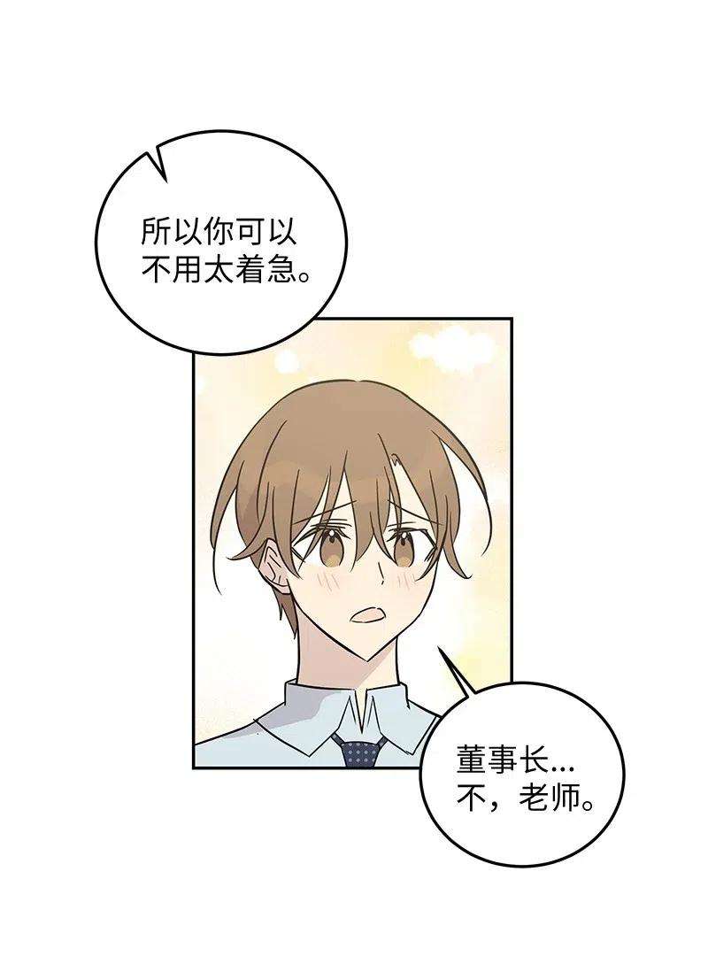 我的叔叔是超级巨星55 只有艺茵前辈！