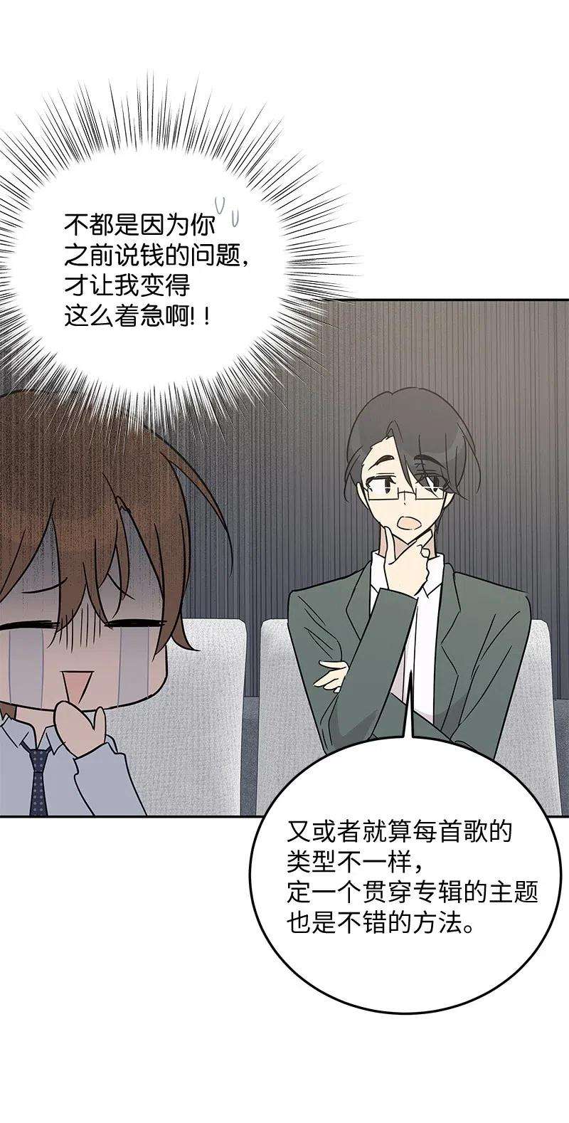 我的叔叔是超级巨星55 只有艺茵前辈！