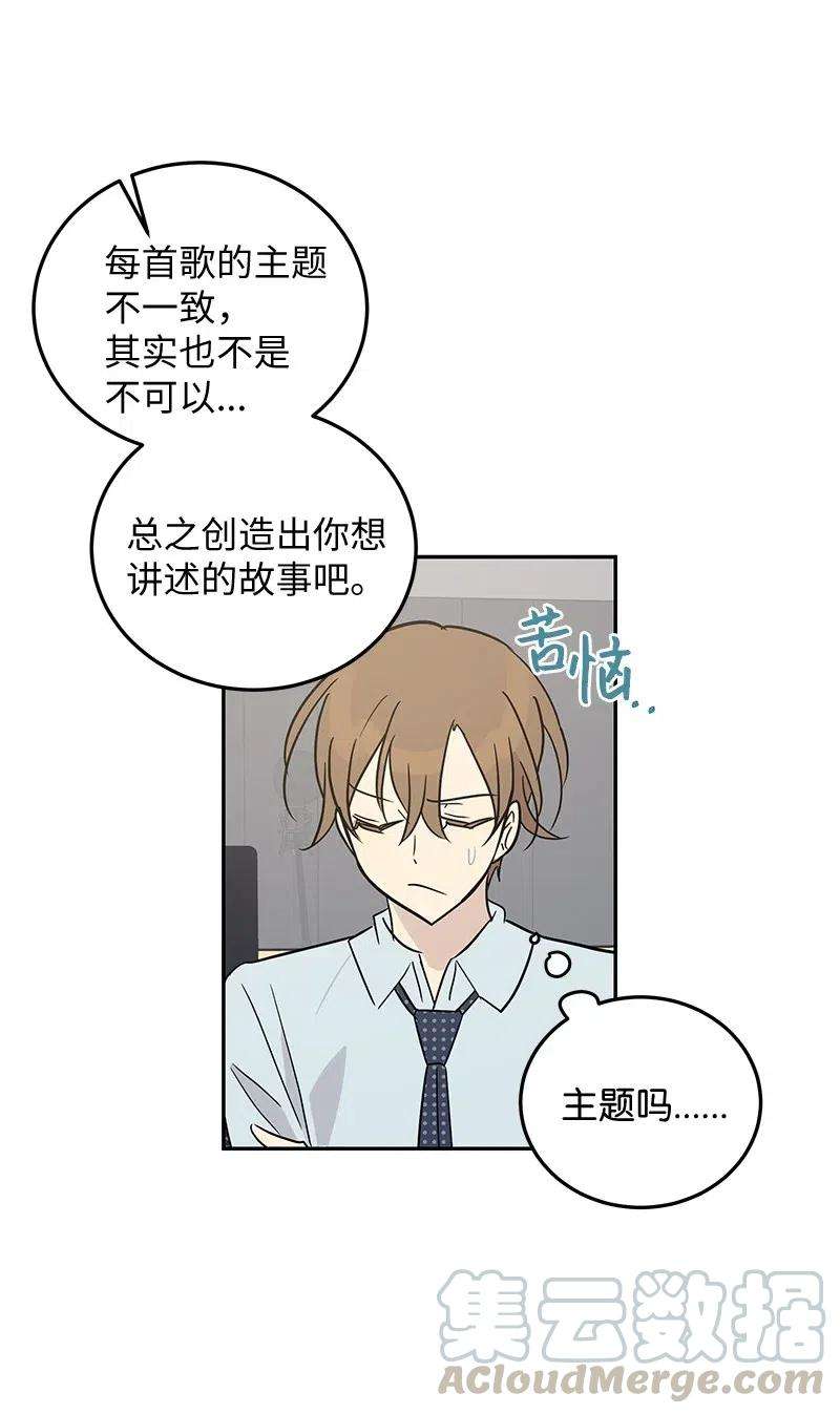 我的叔叔是超级巨星55 只有艺茵前辈！