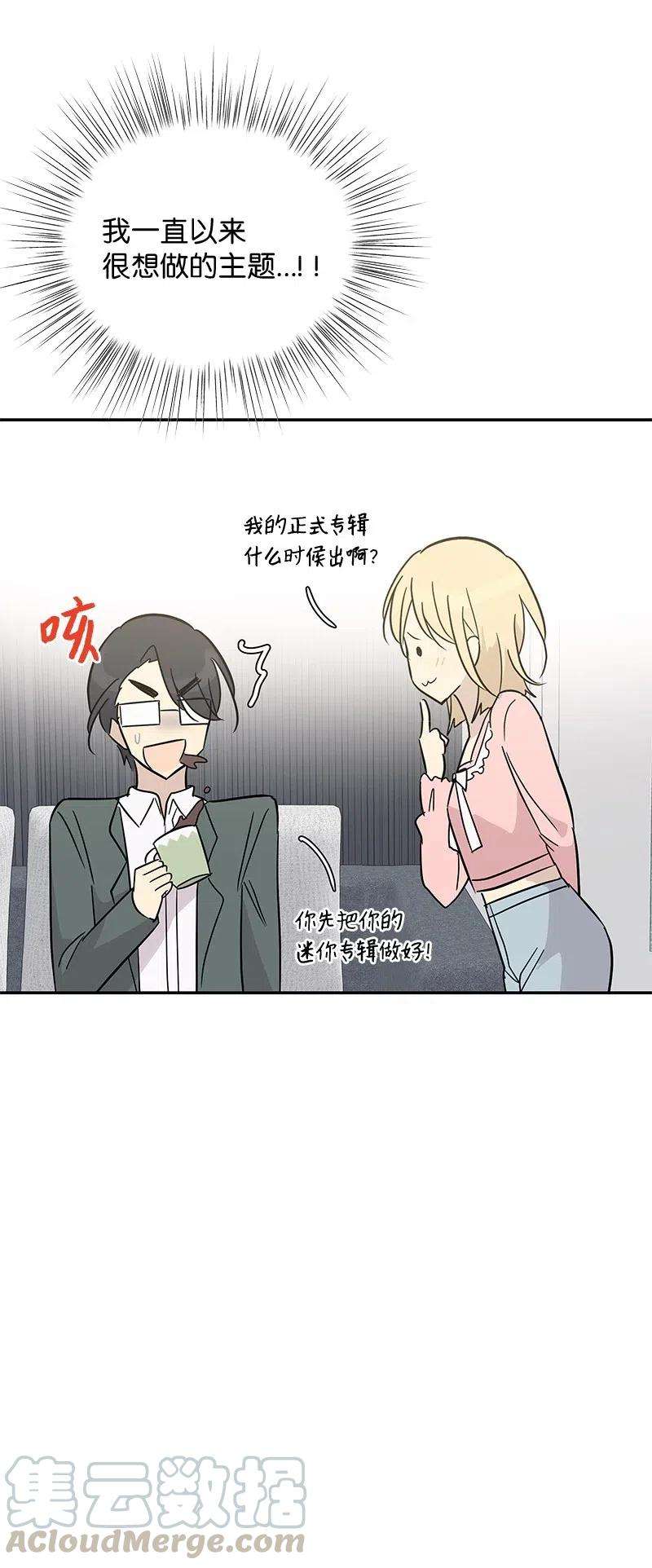 我的叔叔是超级巨星55 只有艺茵前辈！