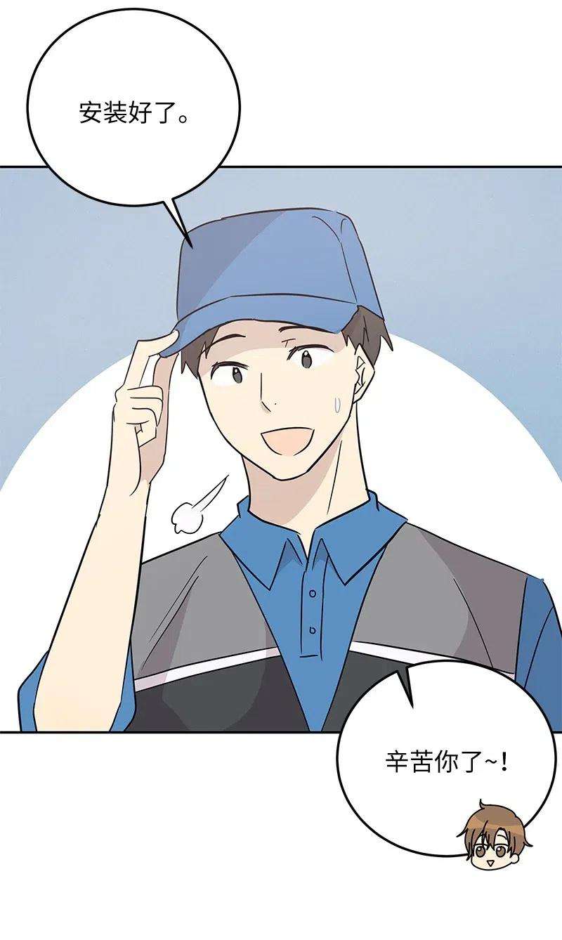 我的叔叔是超级巨星55 只有艺茵前辈！