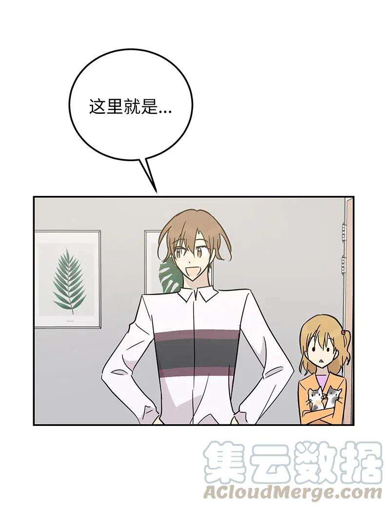 我的叔叔是超级巨星55 只有艺茵前辈！