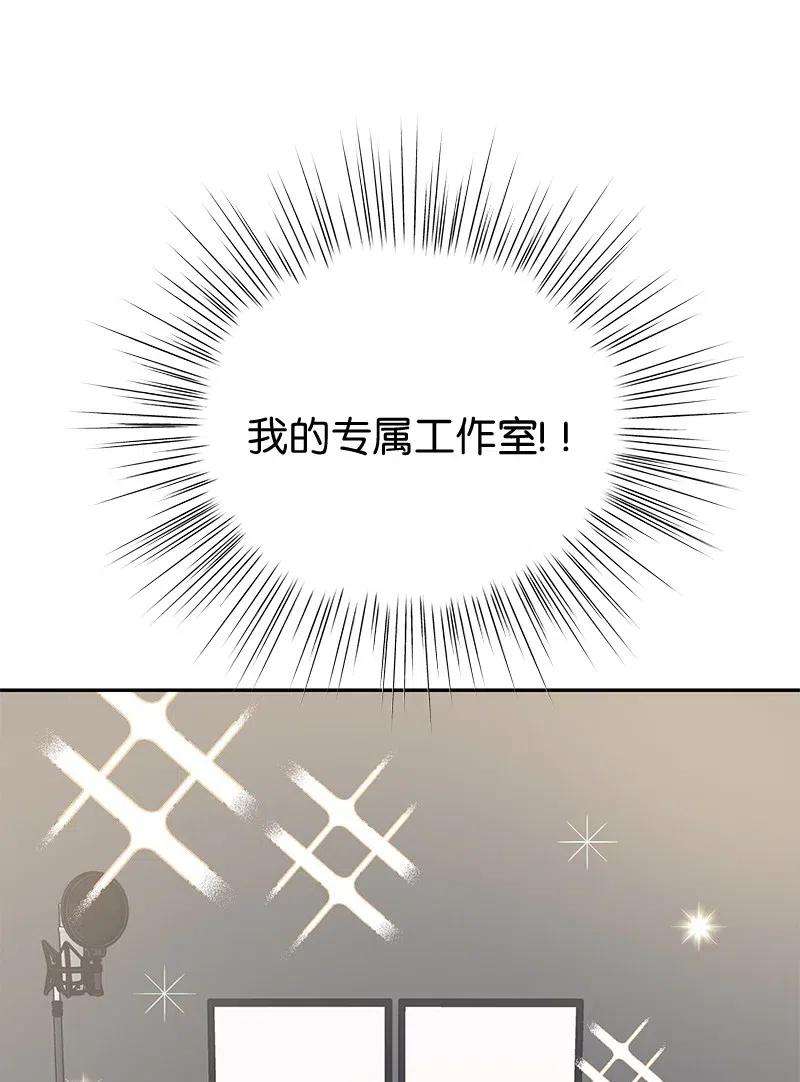 我的叔叔是超级巨星55 只有艺茵前辈！