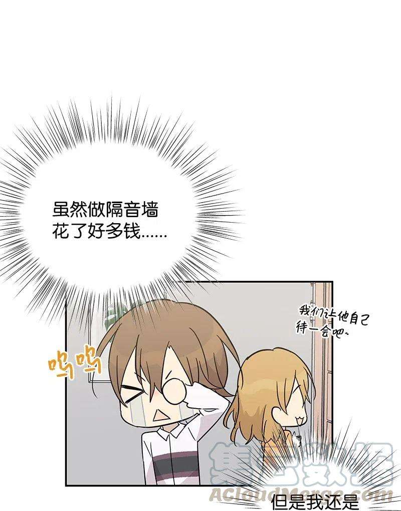 我的叔叔是超级巨星55 只有艺茵前辈！