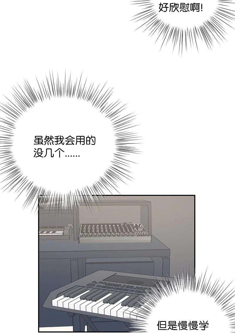 我的叔叔是超级巨星55 只有艺茵前辈！