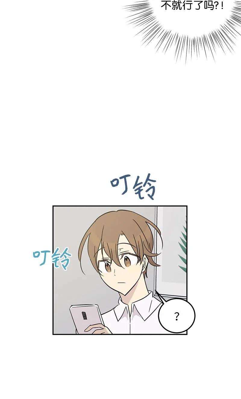 我的叔叔是超级巨星55 只有艺茵前辈！