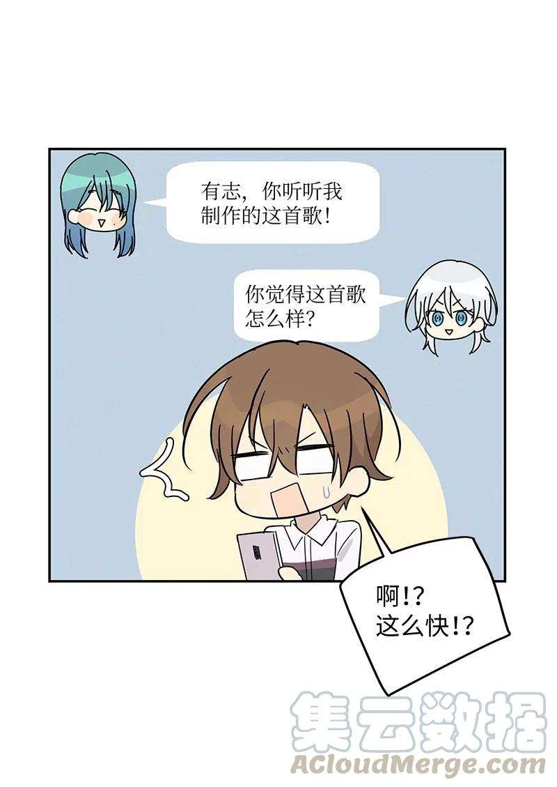 我的叔叔是超级巨星55 只有艺茵前辈！