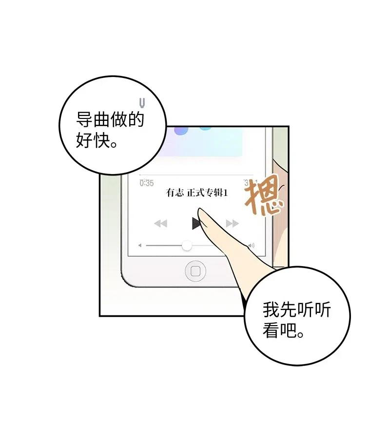 我的叔叔是超级巨星55 只有艺茵前辈！