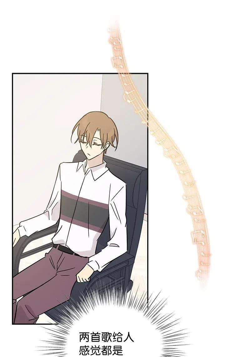 我的叔叔是超级巨星55 只有艺茵前辈！