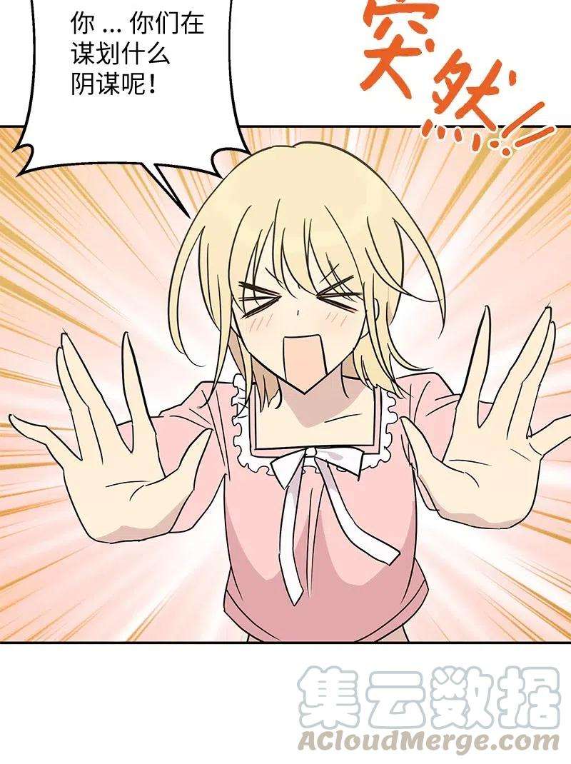 我的叔叔是超级巨星55 只有艺茵前辈！