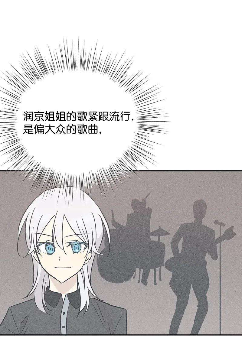 我的叔叔是超级巨星55 只有艺茵前辈！