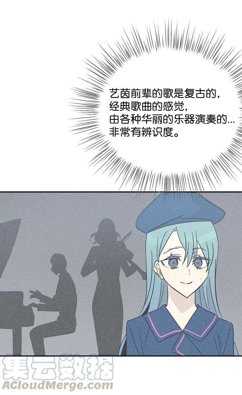 我的叔叔是超级巨星55 只有艺茵前辈！