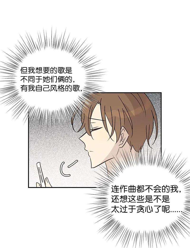 我的叔叔是超级巨星55 只有艺茵前辈！