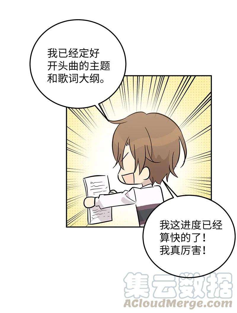 我的叔叔是超级巨星55 只有艺茵前辈！