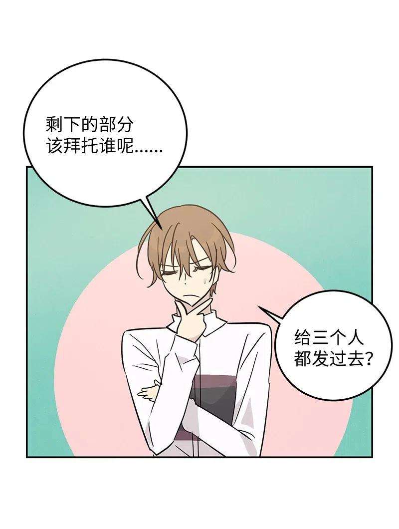 我的叔叔是超级巨星55 只有艺茵前辈！