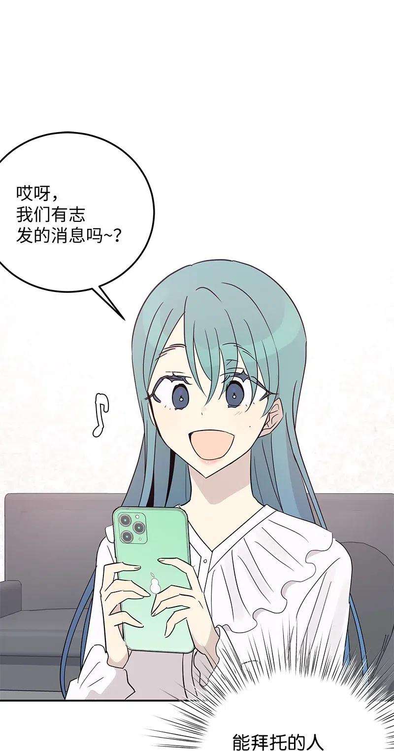 我的叔叔是超级巨星55 只有艺茵前辈！