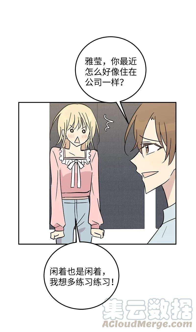 我的叔叔是超级巨星55 只有艺茵前辈！