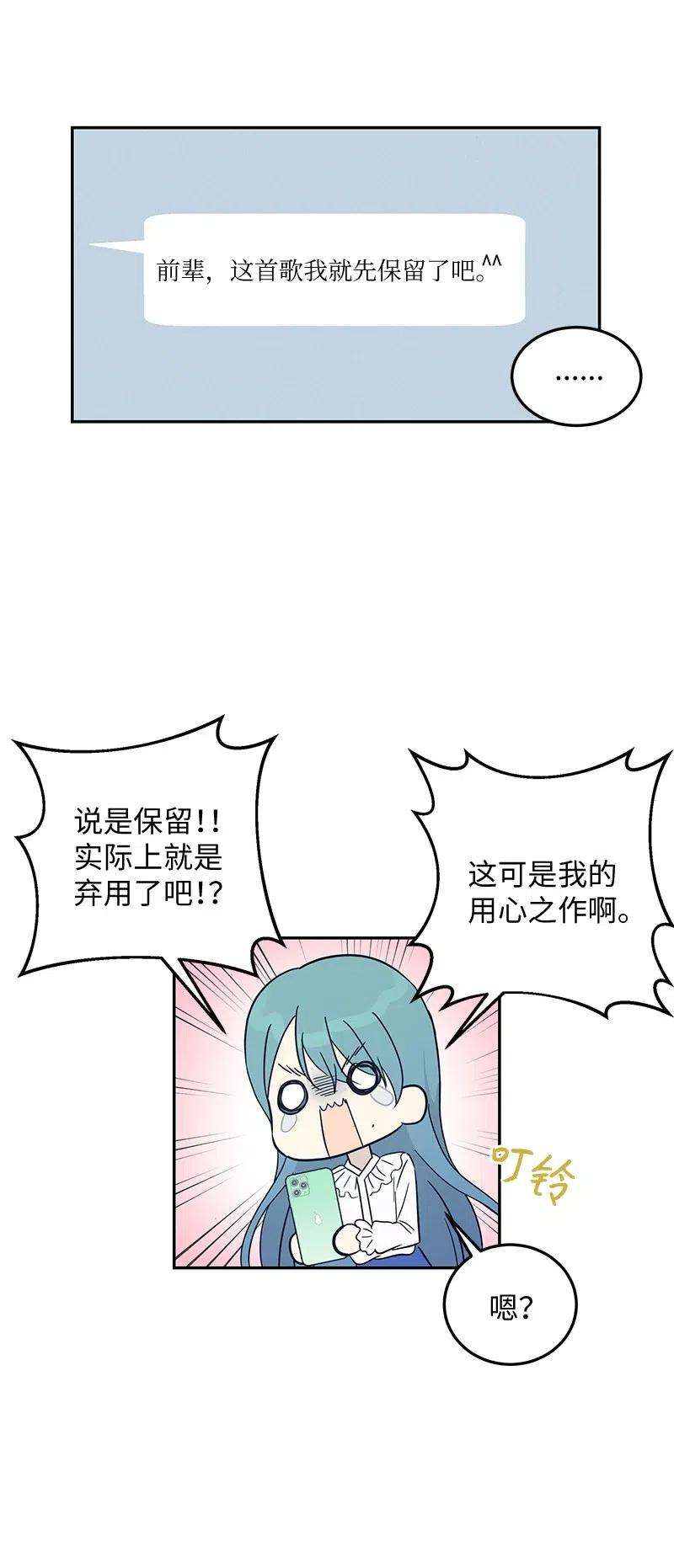 我的叔叔是超级巨星56 第一次演戏