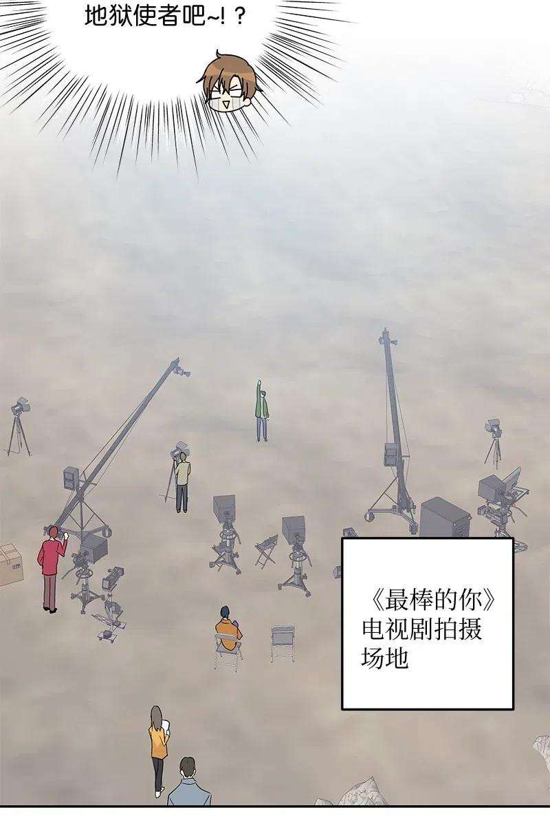 我的叔叔是超级巨星56 第一次演戏