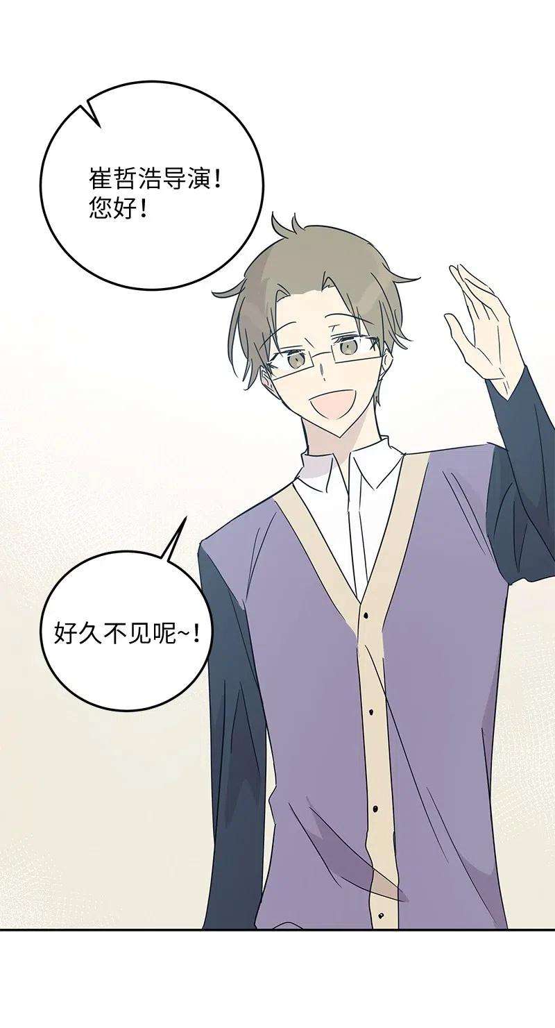 我的叔叔是超级巨星56 第一次演戏