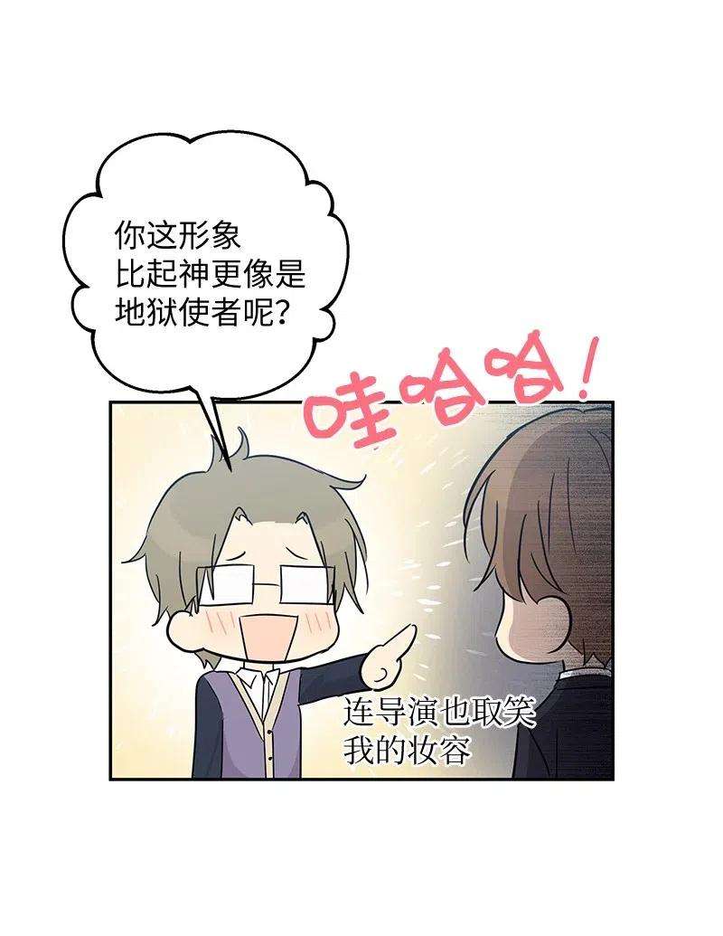 我的叔叔是超级巨星56 第一次演戏