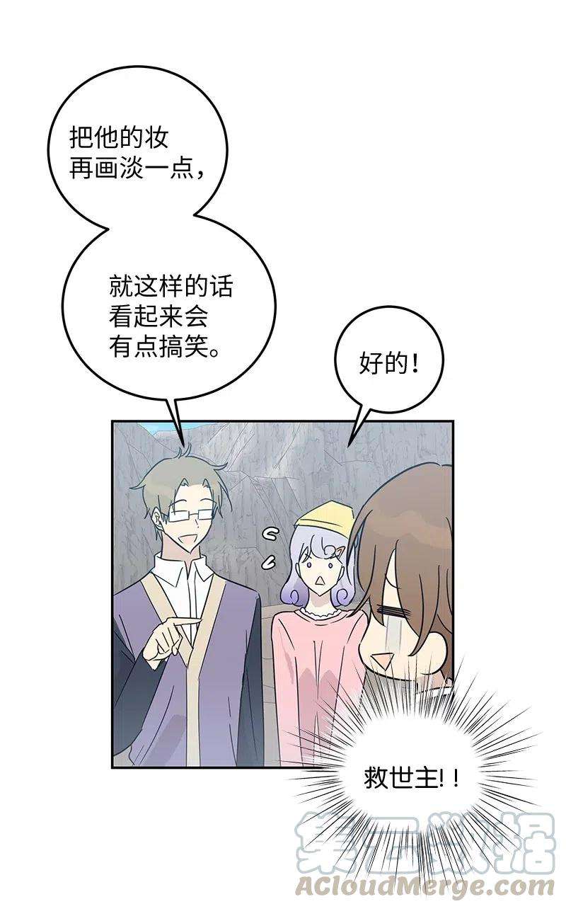 我的叔叔是超级巨星56 第一次演戏