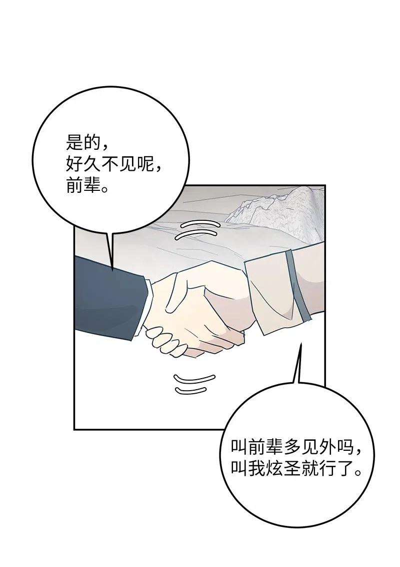 我的叔叔是超级巨星56 第一次演戏